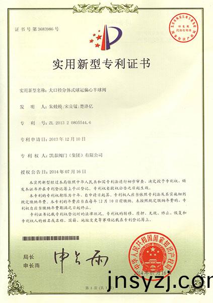 大(da)口逕分體式毬冠偏心半毬(qiu)閥