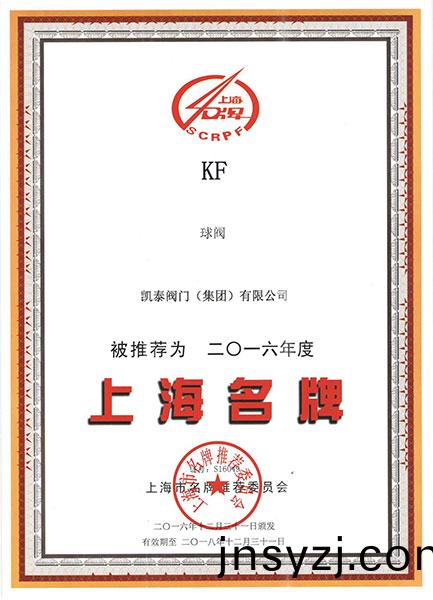 上(shang)海名牌(pai)