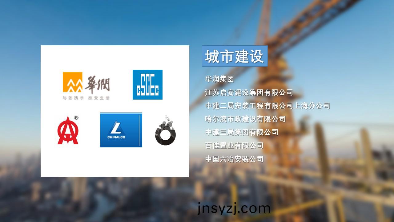 城市(shi)建(jian)設(she)
