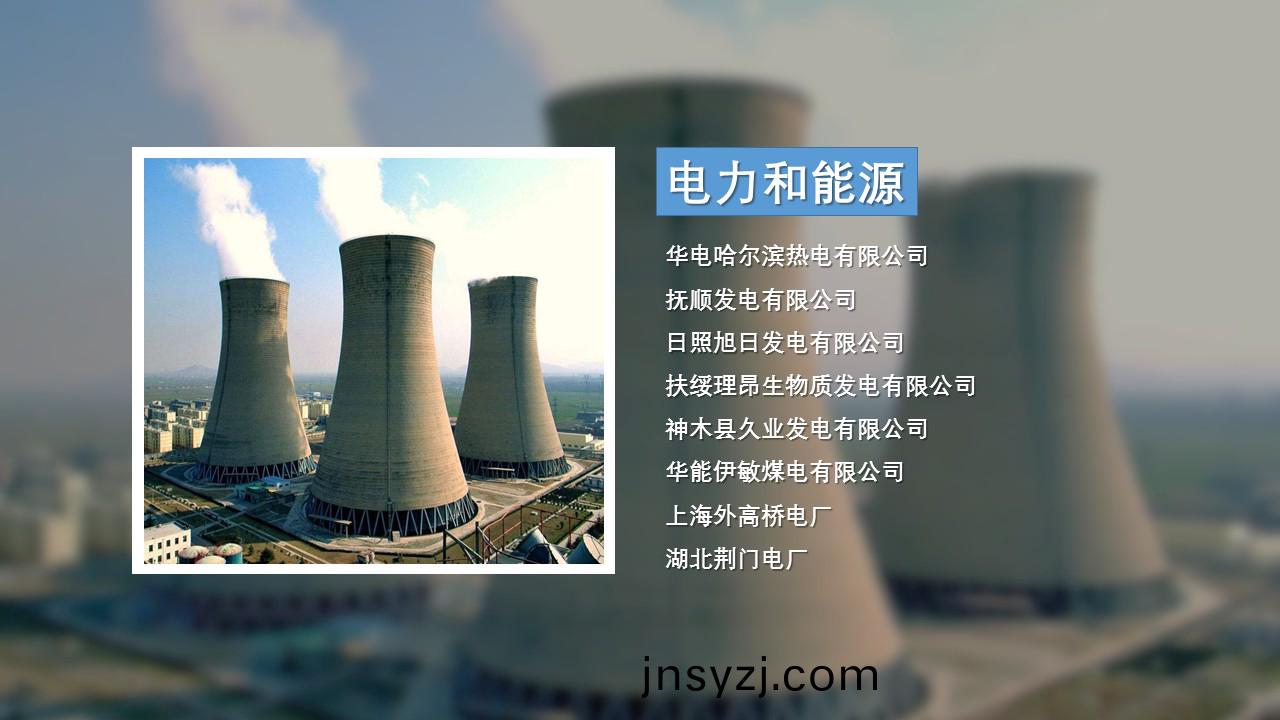 電力(li)咊能源(yuan)